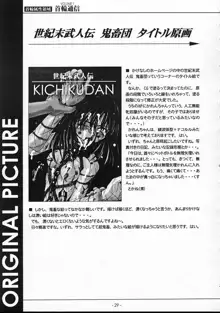 首輪通信 VOLUME 1, 日本語