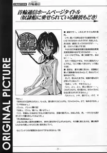 首輪通信 VOLUME 1, 日本語