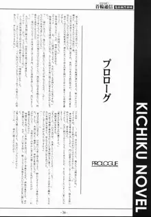 首輪通信 VOLUME 1, 日本語