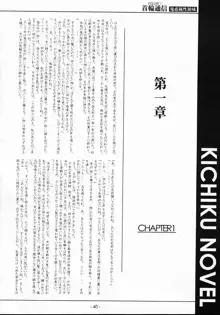 首輪通信 VOLUME 1, 日本語