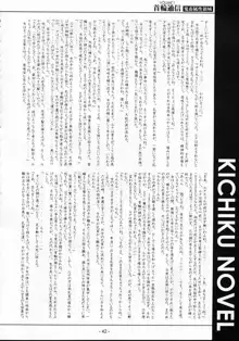 首輪通信 VOLUME 1, 日本語