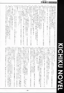 首輪通信 VOLUME 1, 日本語