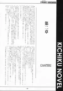 首輪通信 VOLUME 1, 日本語