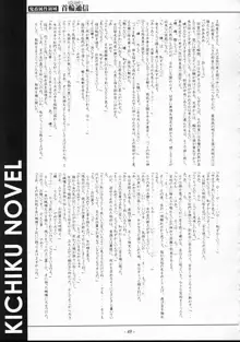 首輪通信 VOLUME 1, 日本語