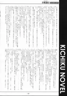 首輪通信 VOLUME 1, 日本語