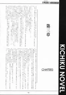 首輪通信 VOLUME 1, 日本語