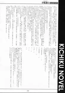 首輪通信 VOLUME 1, 日本語