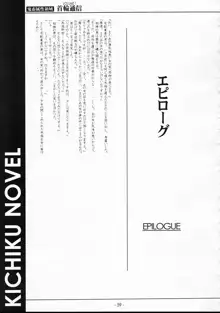 首輪通信 VOLUME 1, 日本語