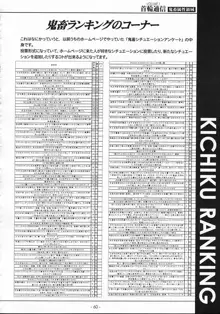 首輪通信 VOLUME 1, 日本語