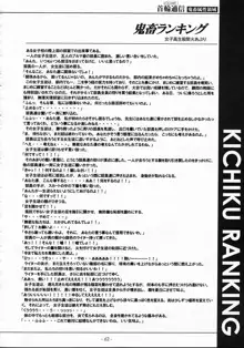 首輪通信 VOLUME 1, 日本語