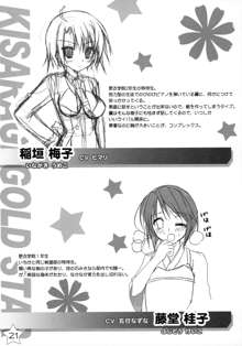 Kisaragi Gold☆Book, 日本語