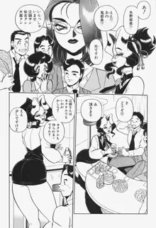 姦辱熟れる堂, 日本語