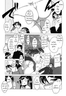 Anata Ga Fureru Tabini - Whenever You Touch Me. Ch. 1, ไทย