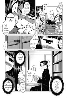 Anata Ga Fureru Tabini - Whenever You Touch Me. Ch. 1, ไทย