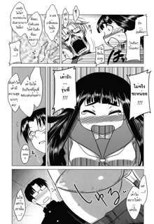 Anata Ga Fureru Tabini - Whenever You Touch Me. Ch. 1, ไทย