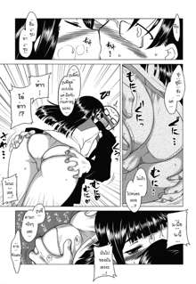 Anata Ga Fureru Tabini - Whenever You Touch Me. Ch. 1, ไทย