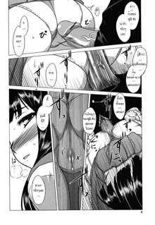 Anata Ga Fureru Tabini - Whenever You Touch Me. Ch. 1, ไทย