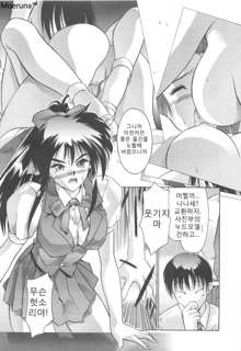 Gakko No Himitsu Ch. 1-7, 9, 한국어