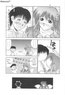 Gakko No Himitsu Ch. 1-7, 9, 한국어