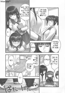 Gakko No Himitsu Ch. 1-7, 9, 한국어