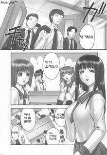 Gakko No Himitsu Ch. 1-7, 9, 한국어