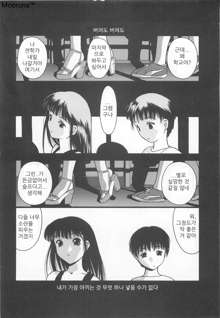 Gakko No Himitsu Ch. 1-7, 9, 한국어