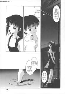 Gakko No Himitsu Ch. 1-7, 9, 한국어