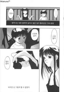 Gakko No Himitsu Ch. 1-7, 9, 한국어