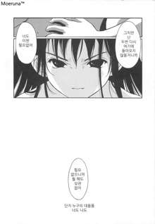 Gakko No Himitsu Ch. 1-7, 9, 한국어