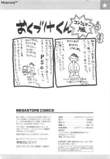 Gakko No Himitsu Ch. 1-7, 9, 한국어