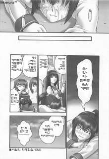 Gakko No Himitsu Ch. 1-7, 9, 한국어