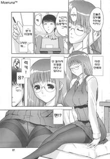 Gakko No Himitsu Ch. 1-7, 9, 한국어