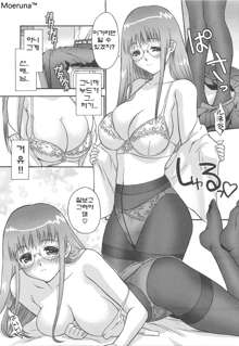 Gakko No Himitsu Ch. 1-7, 9, 한국어