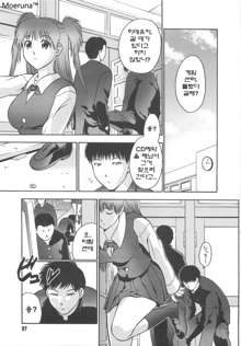 Gakko No Himitsu Ch. 1-7, 9, 한국어