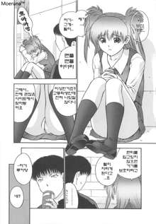 Gakko No Himitsu Ch. 1-7, 9, 한국어