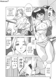 Gakko No Himitsu Ch. 1-7, 9, 한국어