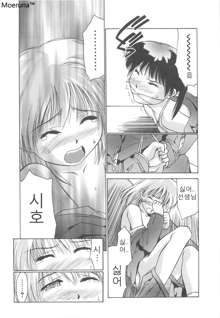 Gakko No Himitsu Ch. 1-7, 9, 한국어