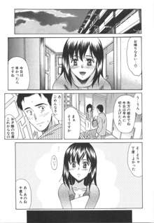 らぶ♡れす, 日本語