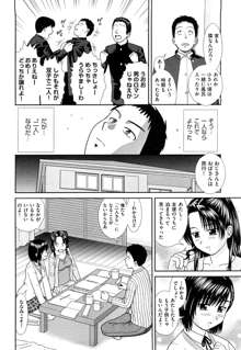 大丈夫な日だから, 日本語