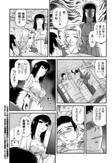 強気少女が堕ちる時, 日本語