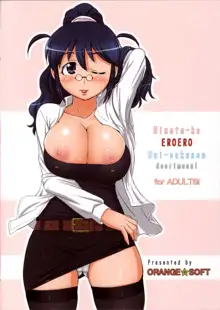 Hinata-ke EROERO Daisakusen de Arimasu! (decensored), Français