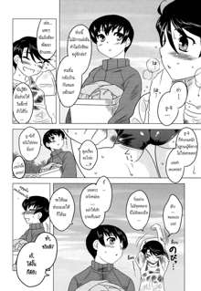 Anata Ga Fureru Tabini - Whenever You Touch Me. Ch. 3, ไทย