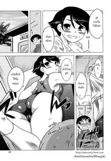 Anata Ga Fureru Tabini - Whenever You Touch Me. Ch. 3, ไทย