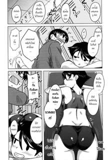 Anata Ga Fureru Tabini - Whenever You Touch Me. Ch. 3, ไทย