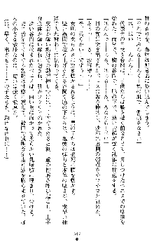 姦落の巫女姉妹 参, 日本語