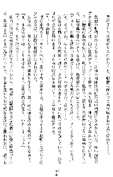 姦落の巫女姉妹 参, 日本語