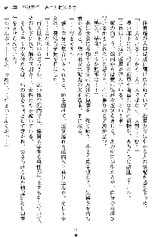 姦落の巫女姉妹 参, 日本語