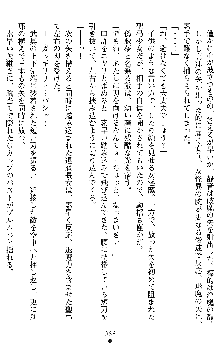 姦落の巫女姉妹 参, 日本語