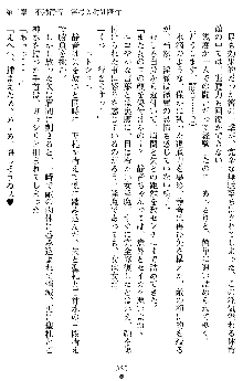 姦落の巫女姉妹 参, 日本語