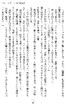 姦落の巫女姉妹 参, 日本語